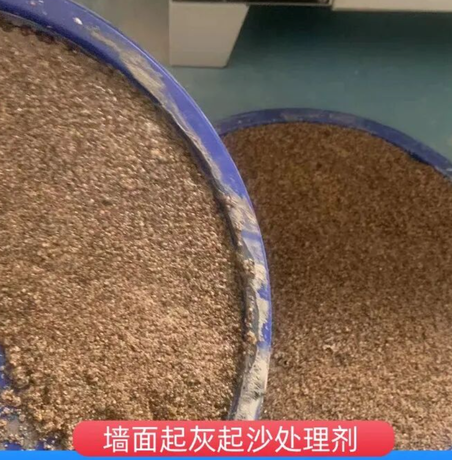 镇巴墙面起灰起沙处理硬化剂工作原理