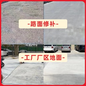 镇巴水泥地面修复剂