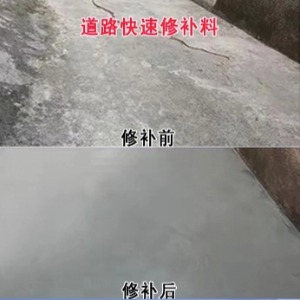 镇巴水泥路面薄层修补剂